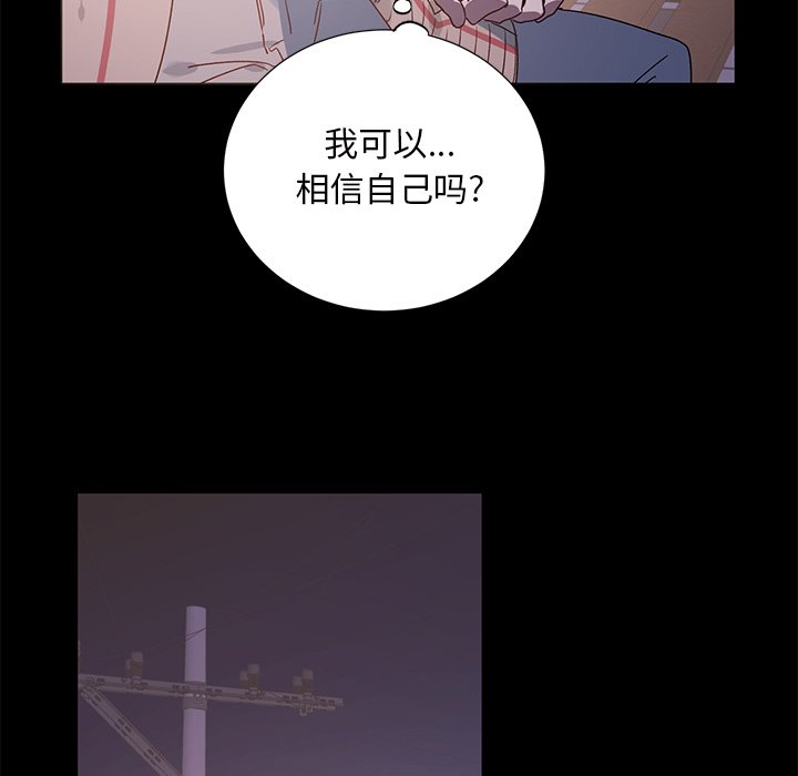 《悦耳的花歌》第 37 话 第21页