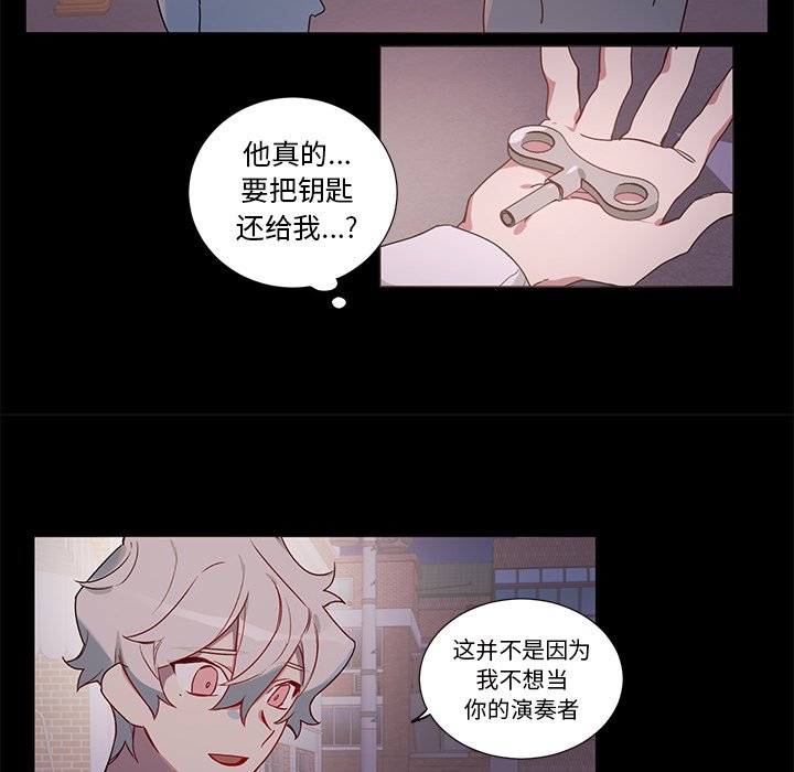 《悦耳的花歌》第 37 话 第23页