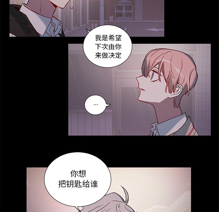 《悦耳的花歌》第 37 话 第24页