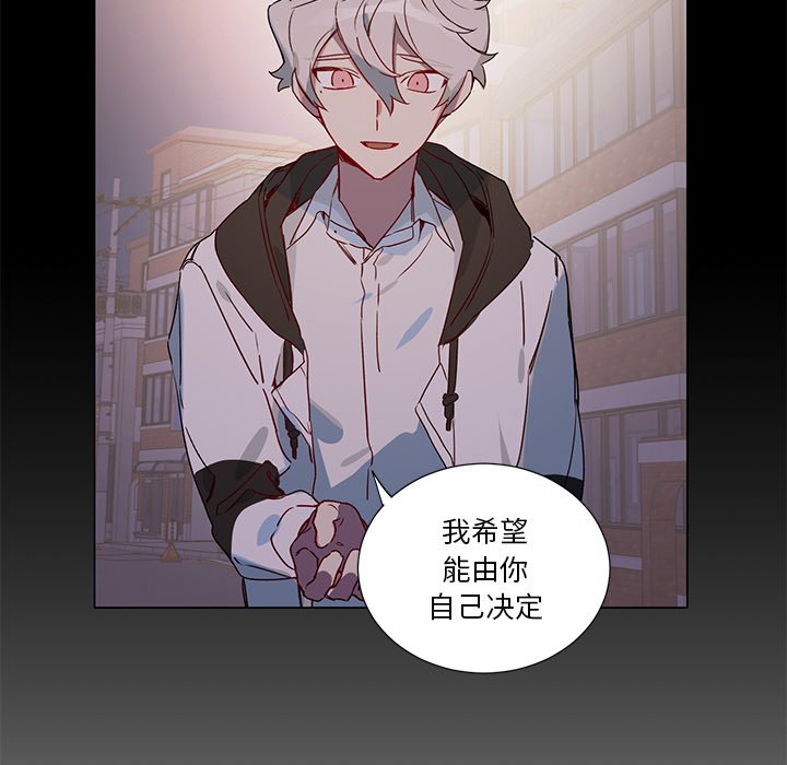 《悦耳的花歌》第 37 话 第25页