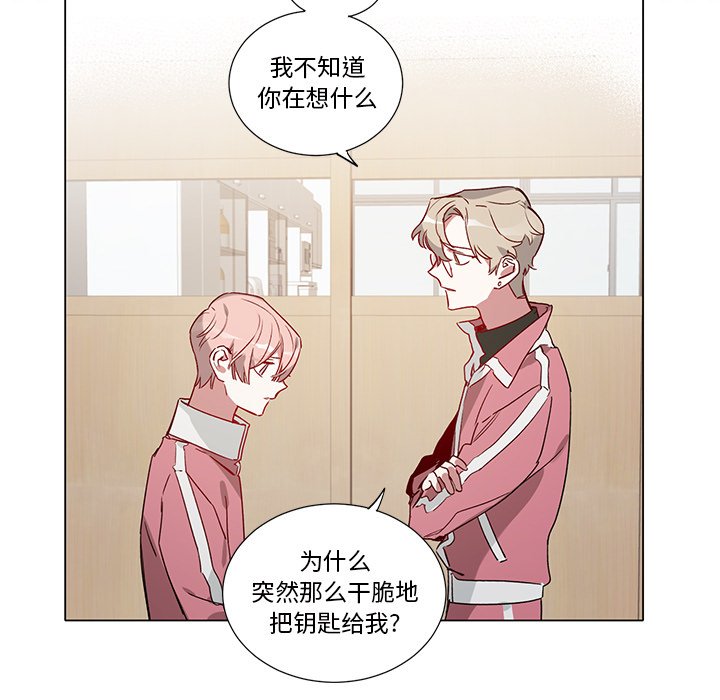 《悦耳的花歌》第 37 话 第27页