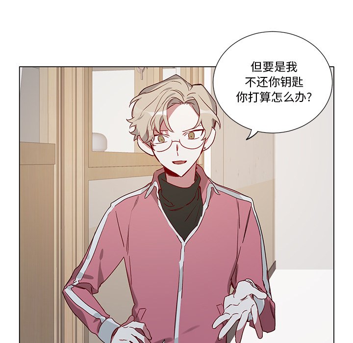 《悦耳的花歌》第 37 话 第30页