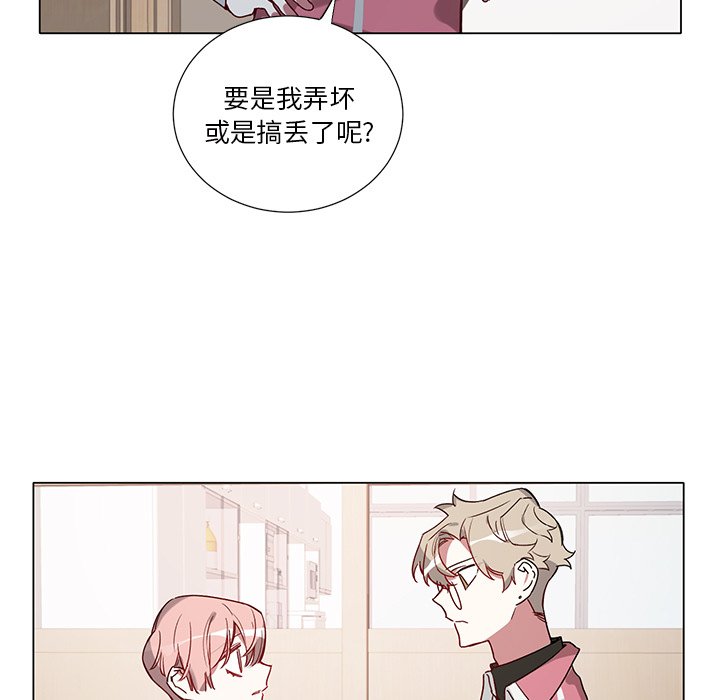 《悦耳的花歌》第 37 话 第31页