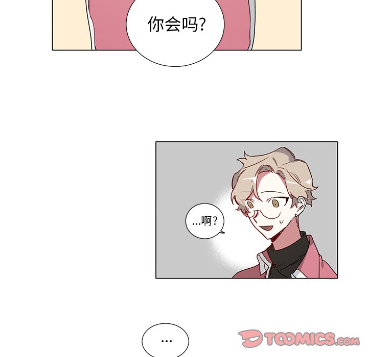 《悦耳的花歌》第 37 话 第33页