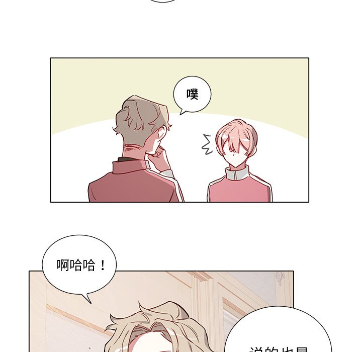 《悦耳的花歌》第 37 话 第34页