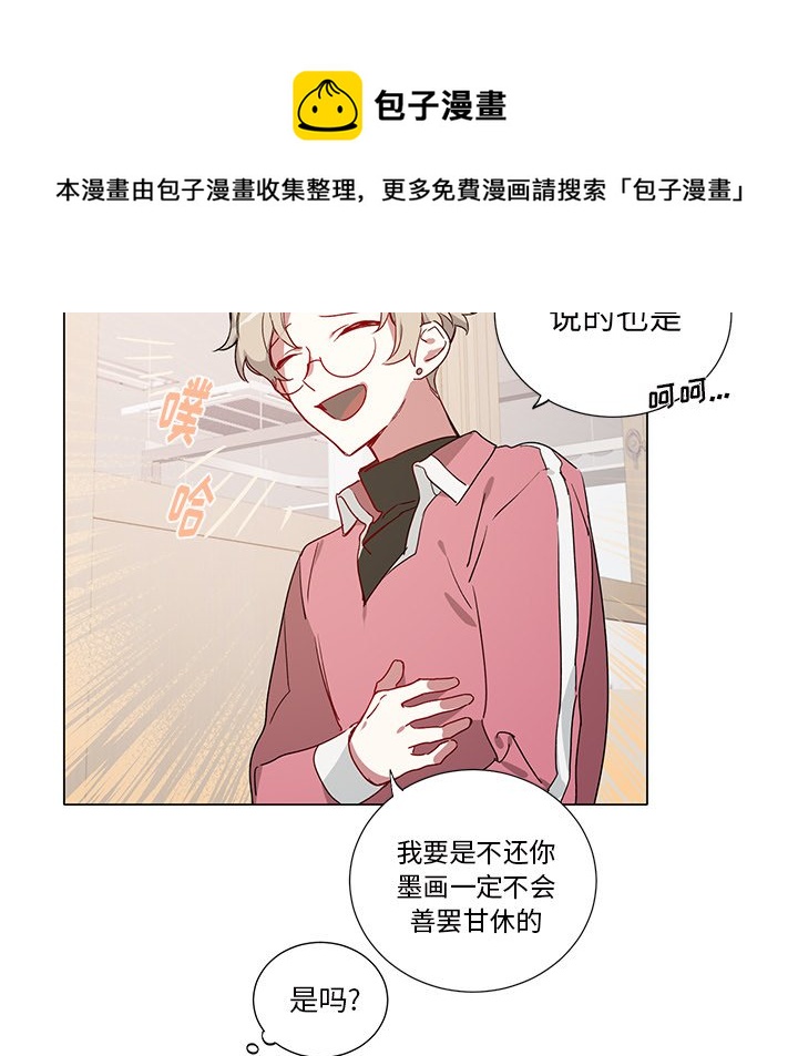 《悦耳的花歌》第 37 话 第35页