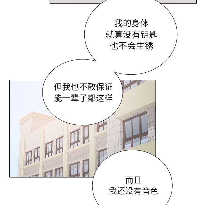 《悦耳的花歌》第 37 话 第37页
