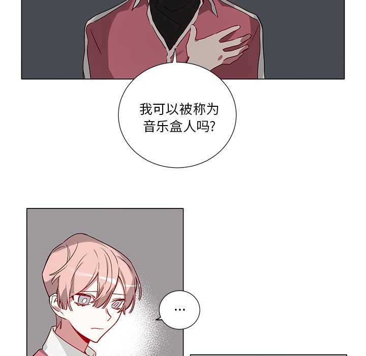 《悦耳的花歌》第 37 话 第39页