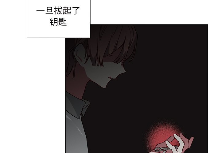 《悦耳的花歌》第 37 话 第3页