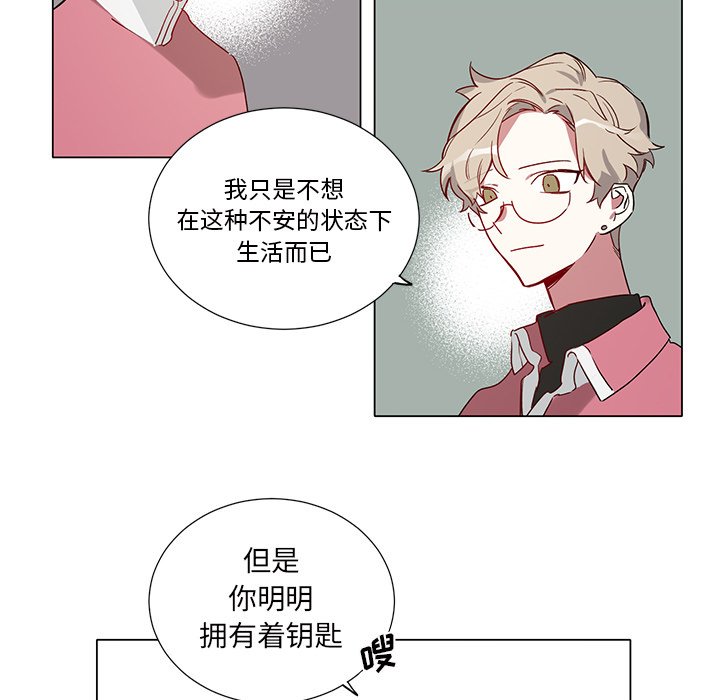 《悦耳的花歌》第 37 话 第40页