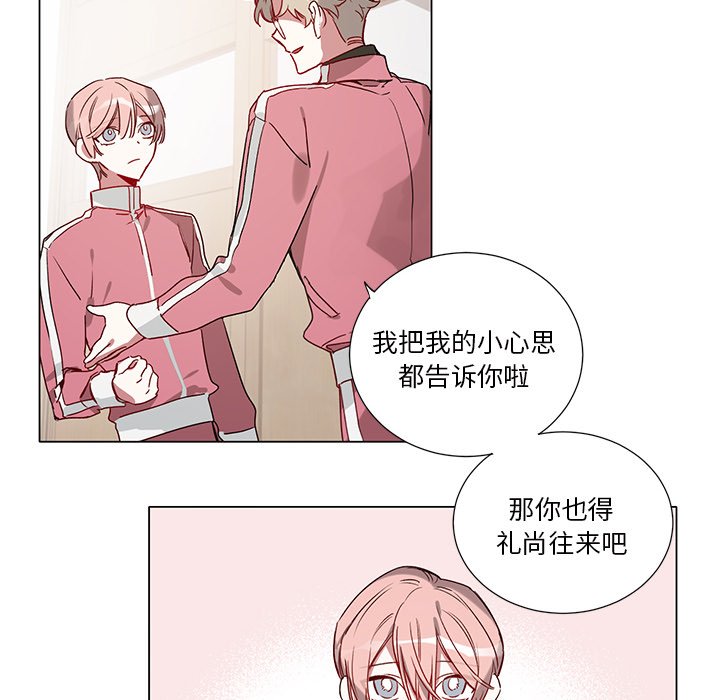 《悦耳的花歌》第 37 话 第42页