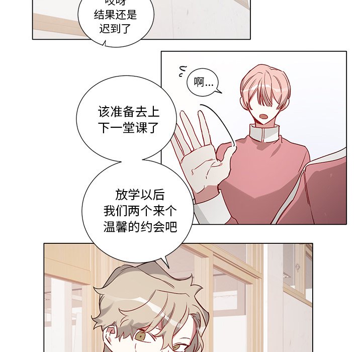 《悦耳的花歌》第 37 话 第44页