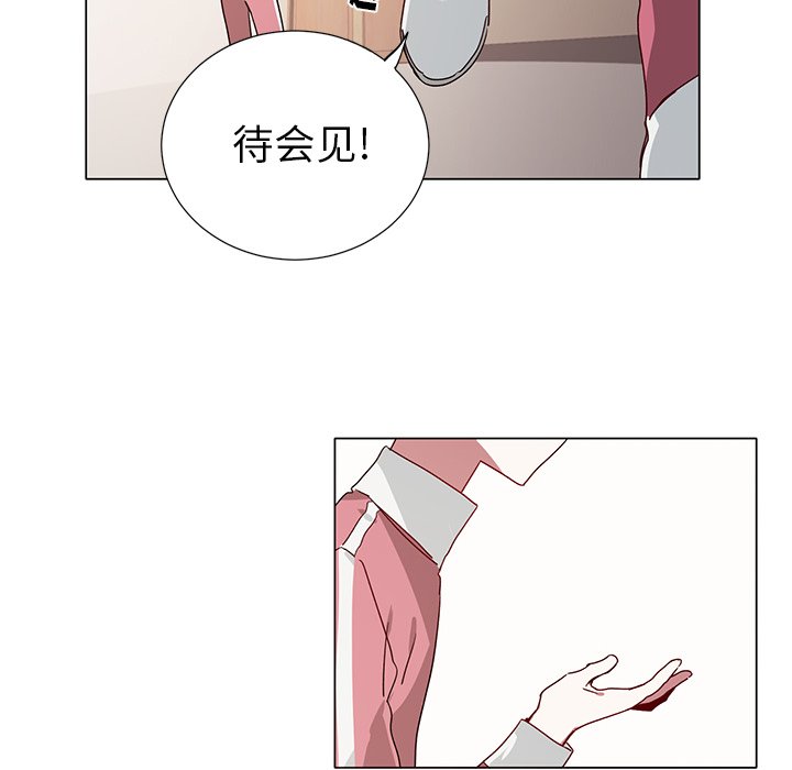《悦耳的花歌》第 37 话 第46页