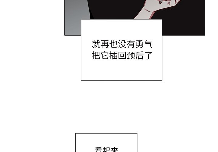 《悦耳的花歌》第 37 话 第4页