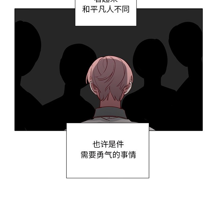 《悦耳的花歌》第 37 话 第5页