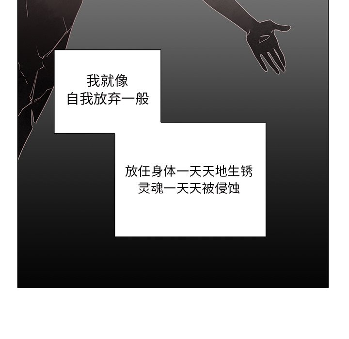 《悦耳的花歌》第 37 话 第7页