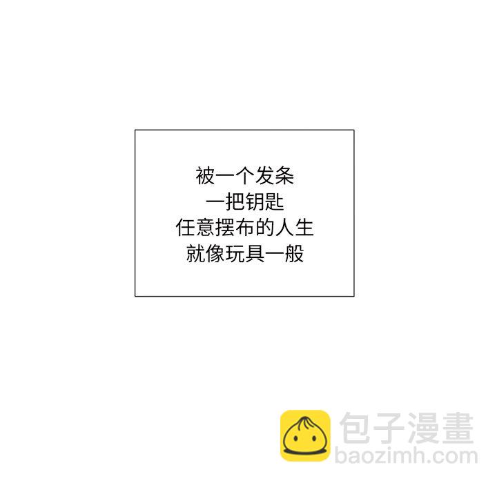 《悦耳的花歌》第 37 话 第8页