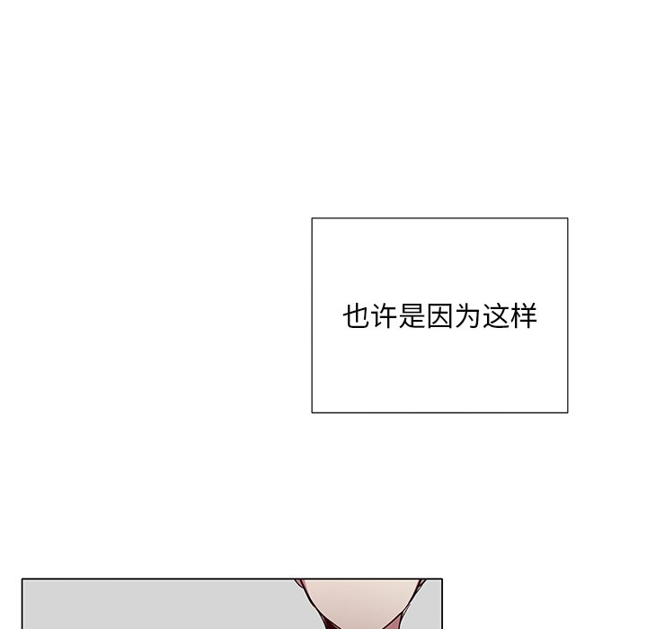 《悦耳的花歌》第 37 话 第9页