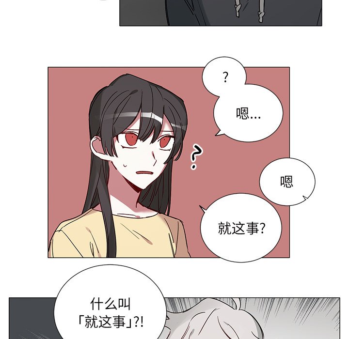 《悦耳的花歌》第 43 话 第10页