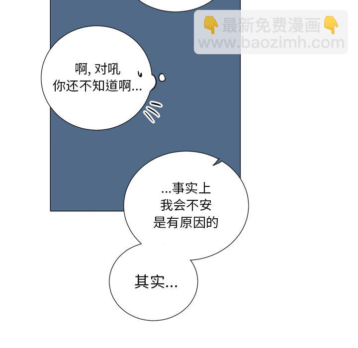《悦耳的花歌》第 43 话 第12页