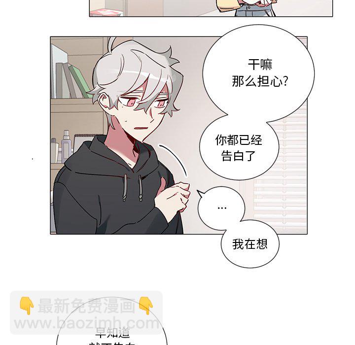 《悦耳的花歌》第 43 话 第17页