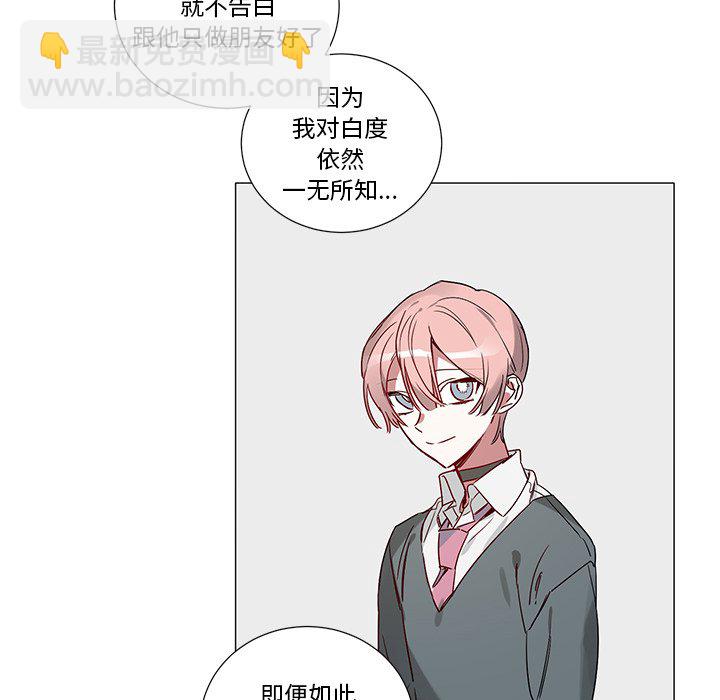 《悦耳的花歌》第 43 话 第18页