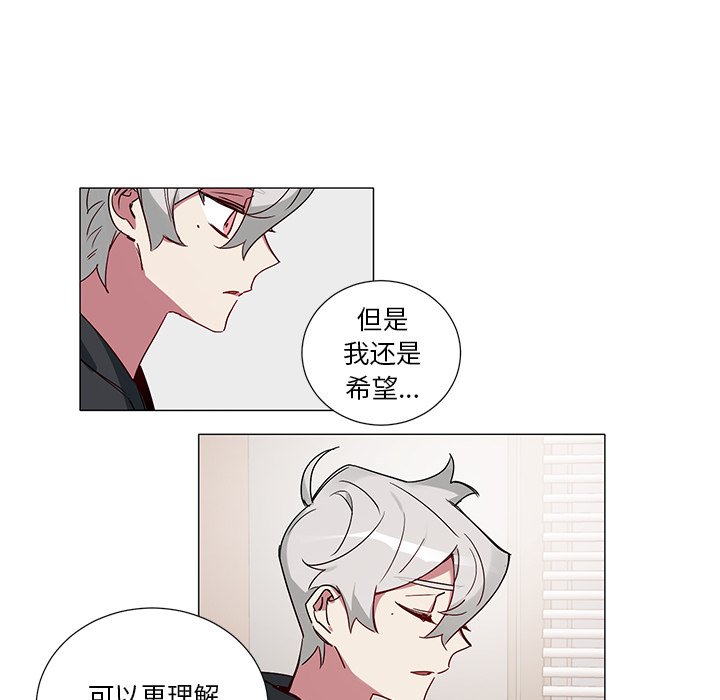 《悦耳的花歌》第 43 话 第20页