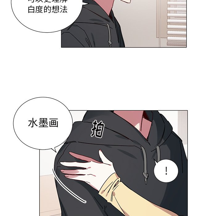 《悦耳的花歌》第 43 话 第21页