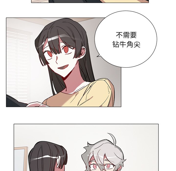 《悦耳的花歌》第 43 话 第22页