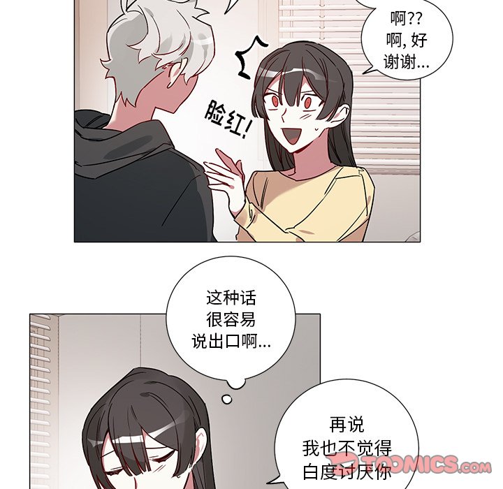 《悦耳的花歌》第 43 话 第25页