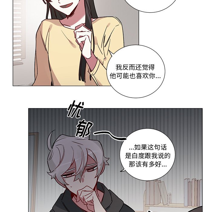 《悦耳的花歌》第 43 话 第26页