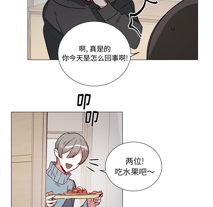《悦耳的花歌》第 43 话 第27页