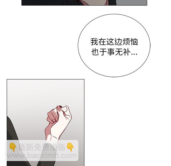 《悦耳的花歌》第 43 话 第34页