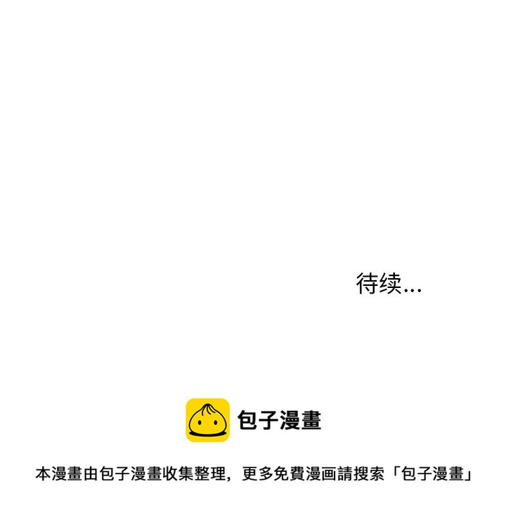 《悦耳的花歌》第 43 话 第36页