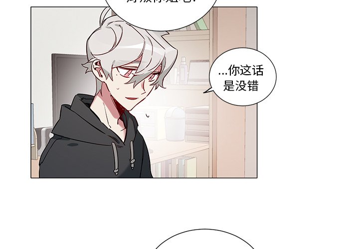 《悦耳的花歌》第 43 话 第4页