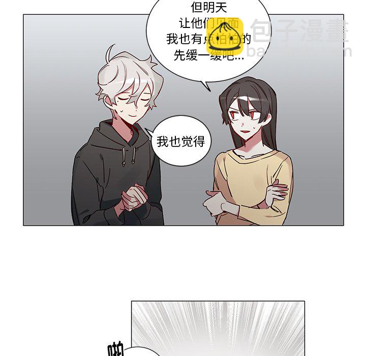 《悦耳的花歌》第 43 话 第5页
