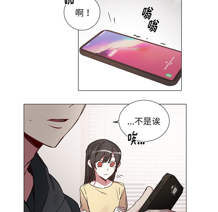 《悦耳的花歌》第 43 话 第6页