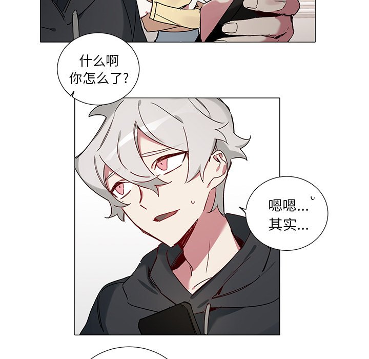 《悦耳的花歌》第 43 话 第7页