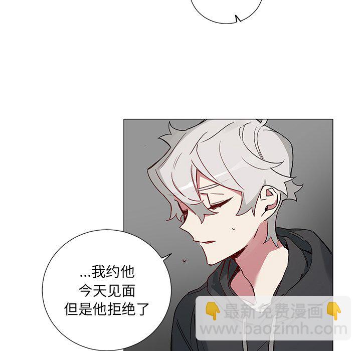 《悦耳的花歌》第 43 话 第9页