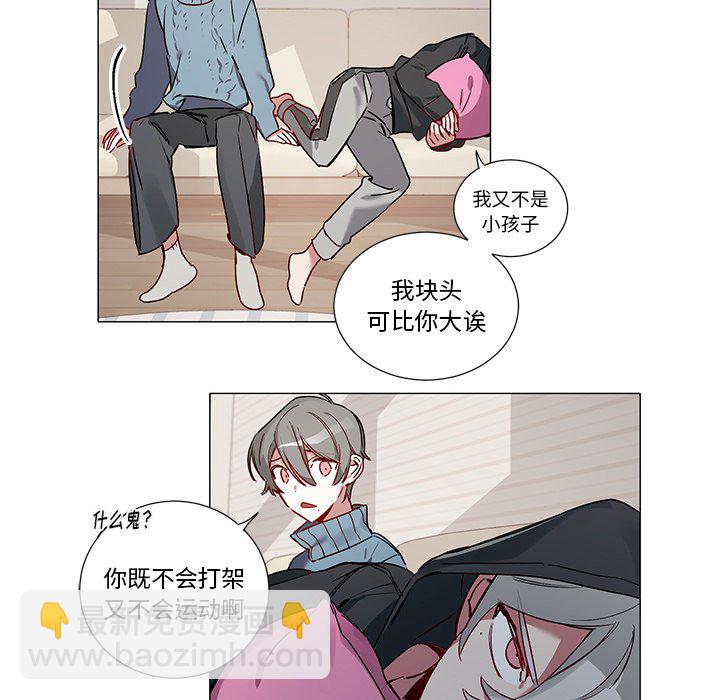 《悦耳的花歌》第 41 话 第12页