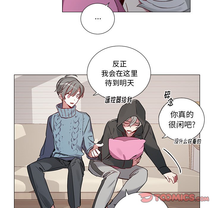 《悦耳的花歌》第 41 话 第13页