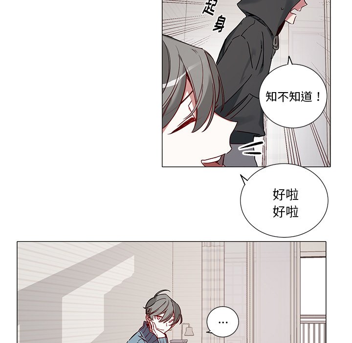 《悦耳的花歌》第 41 话 第17页