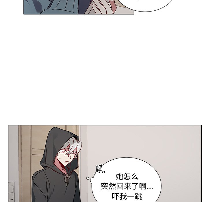 《悦耳的花歌》第 41 话 第19页