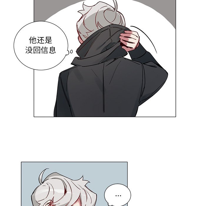 《悦耳的花歌》第 41 话 第21页