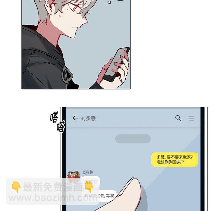 《悦耳的花歌》第 41 话 第22页