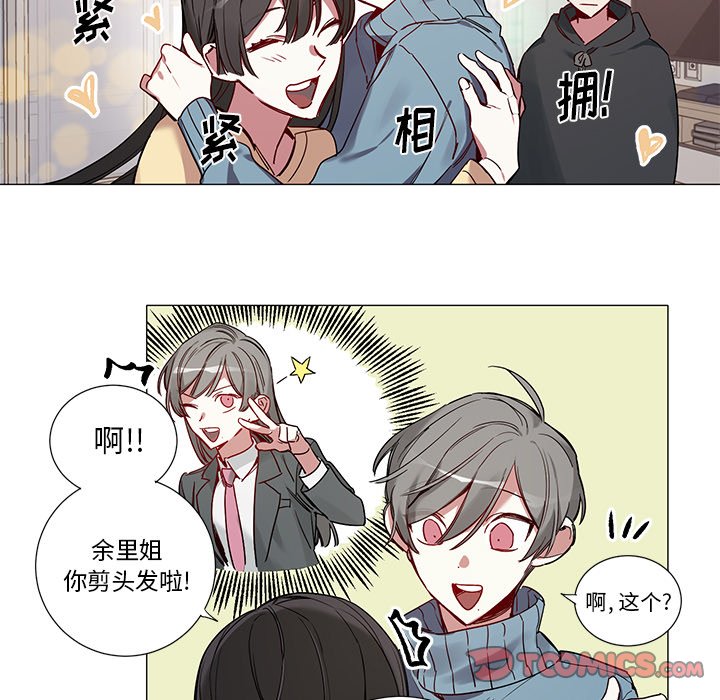 《悦耳的花歌》第 41 话 第25页