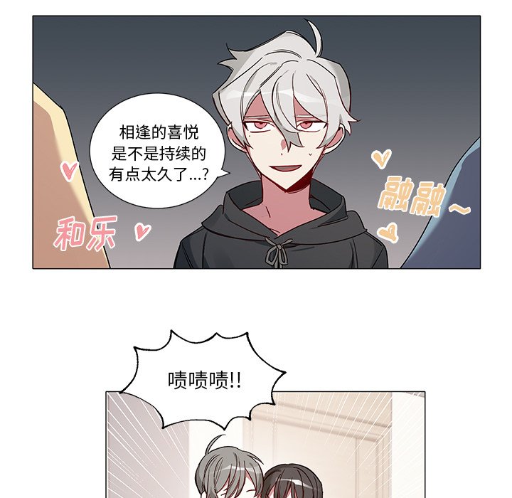 《悦耳的花歌》第 41 话 第27页