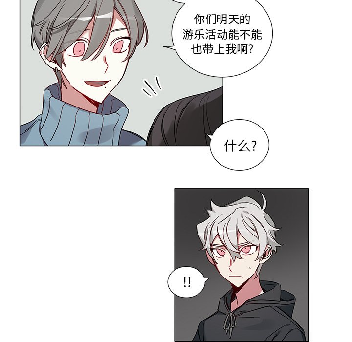 《悦耳的花歌》第 41 话 第29页
