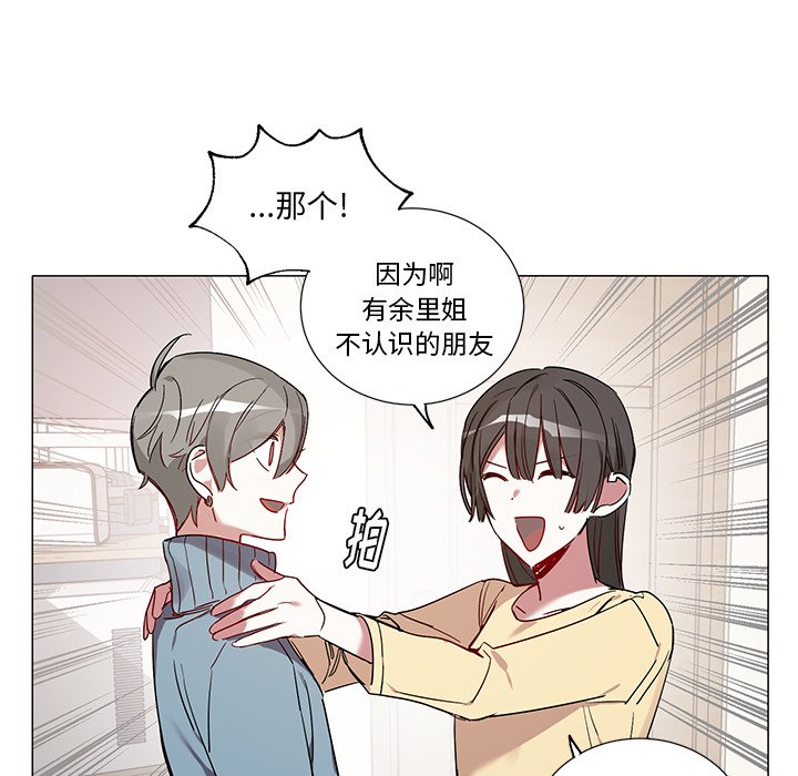 《悦耳的花歌》第 41 话 第31页