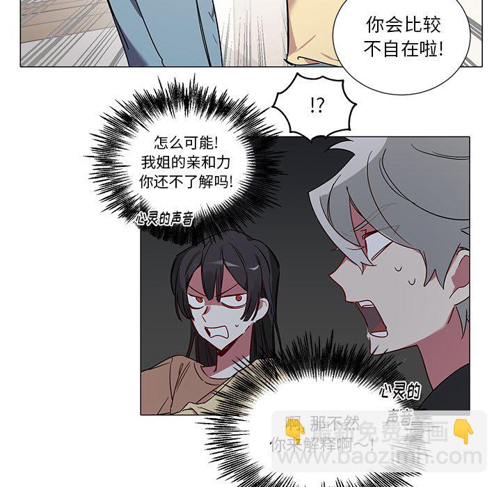 《悦耳的花歌》第 41 话 第32页